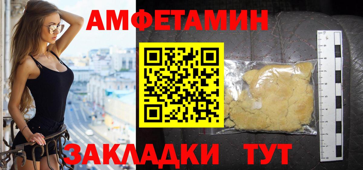 Амфетамин  Амфетамин  Отрадный  Amphetamine 97%  Вход с VPN 