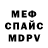 Alpha PVP крисы CK Fredy Jacob