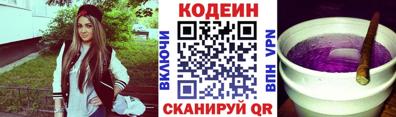 площадка официальный сайт  МЕГА   Отрадный  Кодеин Purple Drank 