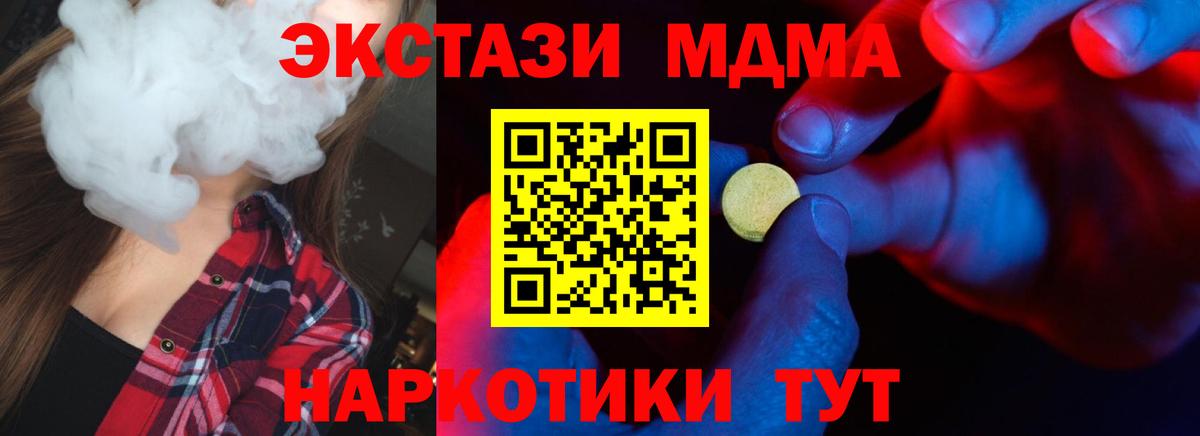 Ecstasy диски Отрадный