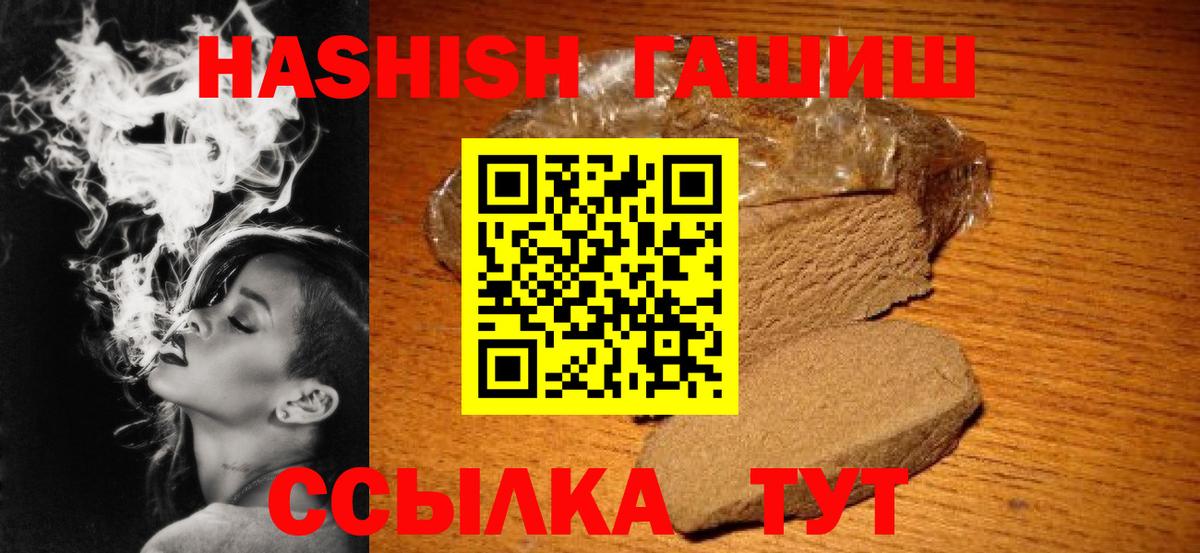 ГАШ гарик Отрадный