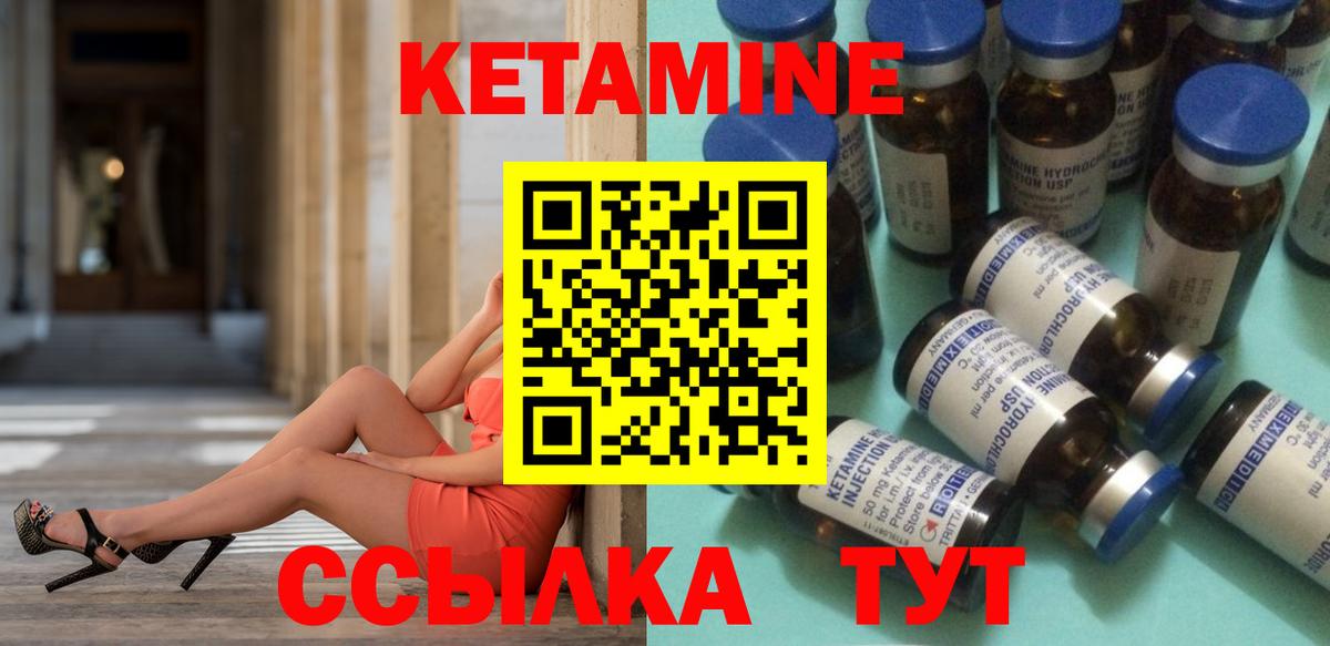 Кетамин VHQ  Вход с VPN  Отрадный 