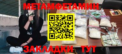 метамфетамин Славянск-на-Кубани