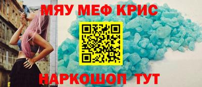 MESCALINE Ставрополь