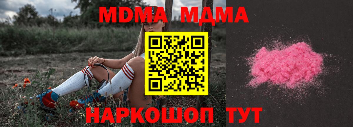 MDMA crystal  MDMA  Отрадный  Вход с VPN  МДМА кристаллы 