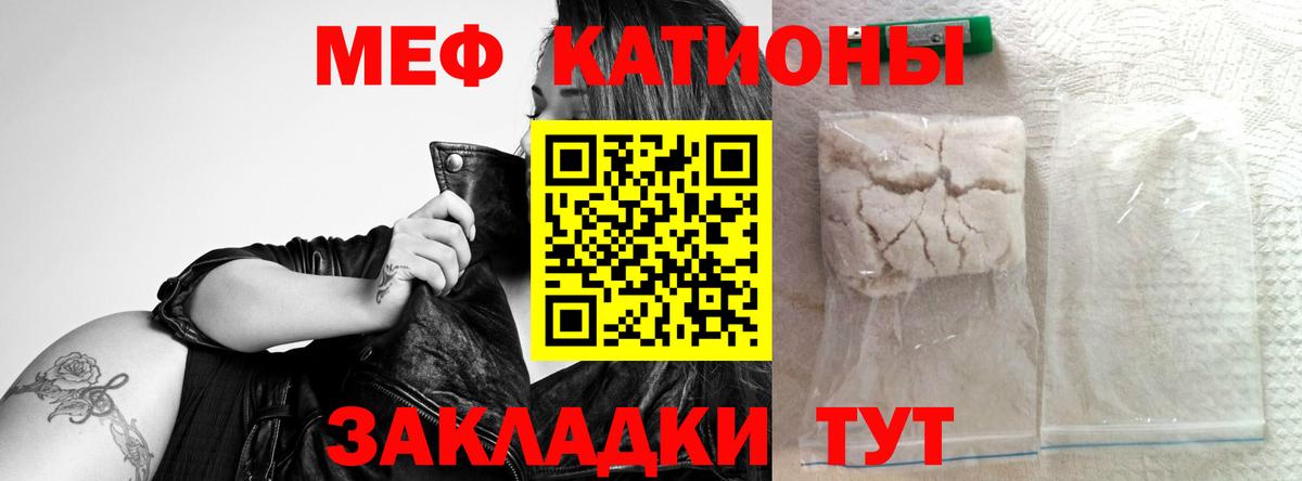 купить наркотик  Вход с VPN  Отрадный  Мефедрон кристаллы 