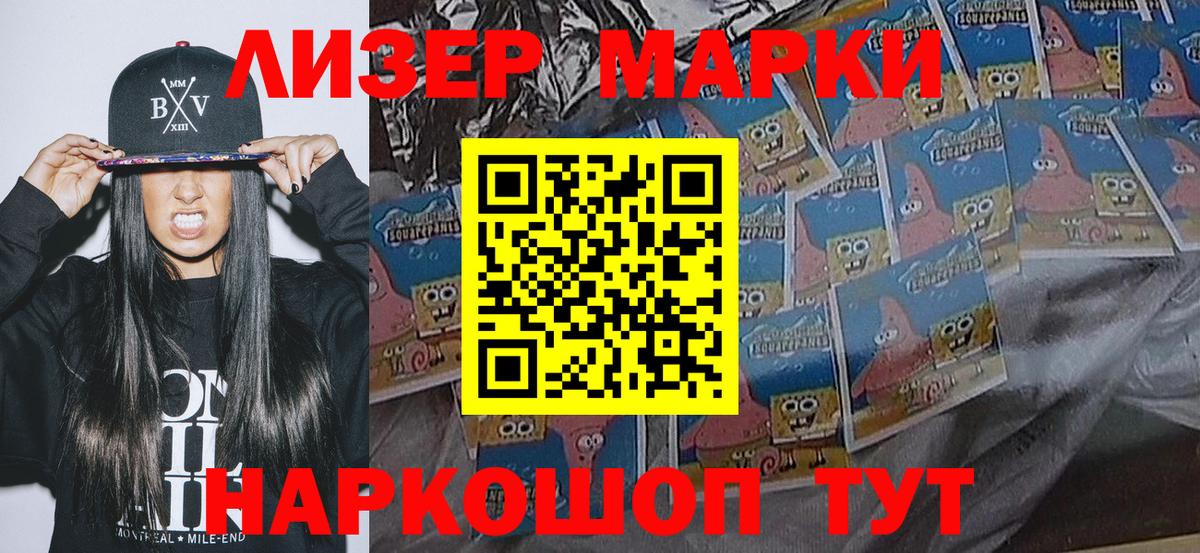 Марки N-bome 1500мкг  что такое наркотик  Отрадный  Вход с VPN 